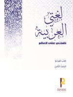 كتاب القراءة الصف الثامن